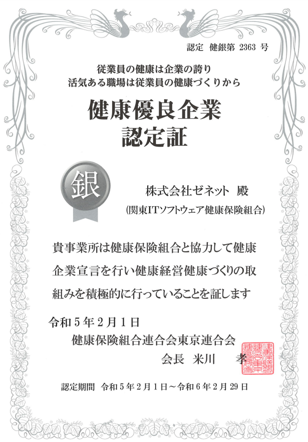 tokyo-certificate